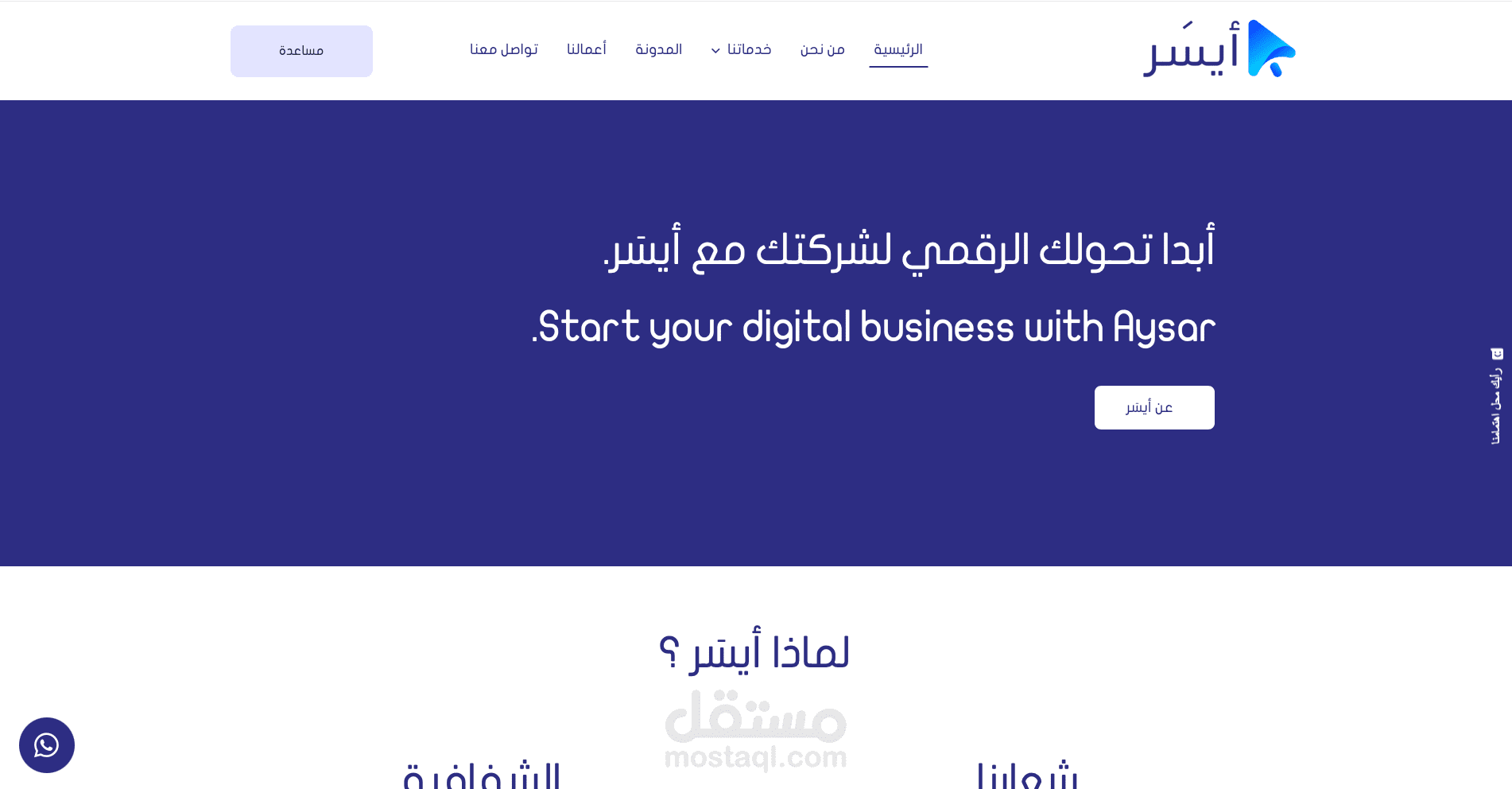 تأسيس أيسَر لتصميم المواقع
