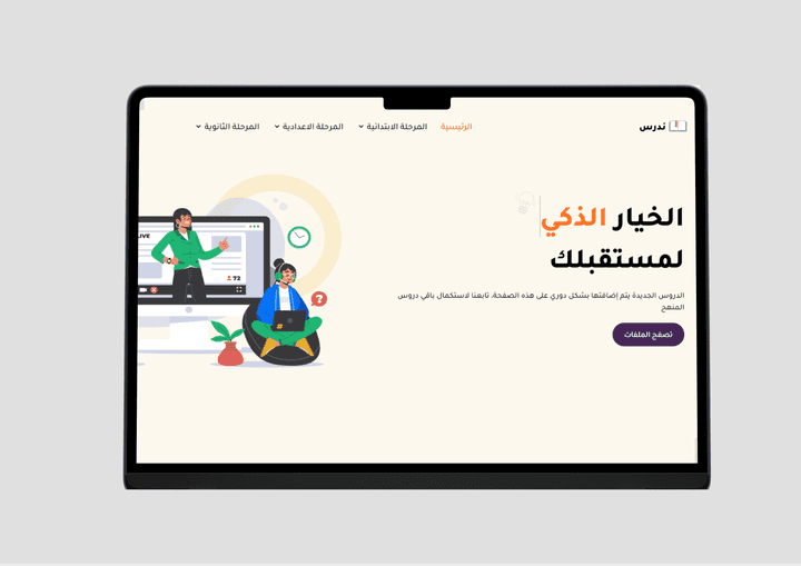 موقع ندرس الملفات التعليمية