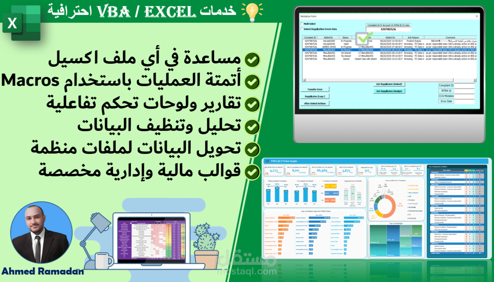 خدمات اكسيل احترافية