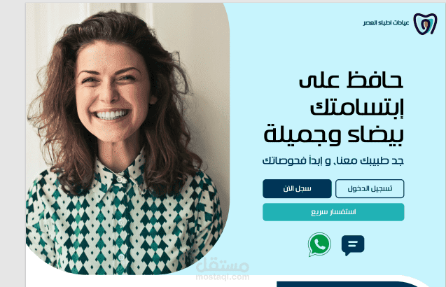 era dentists clinic