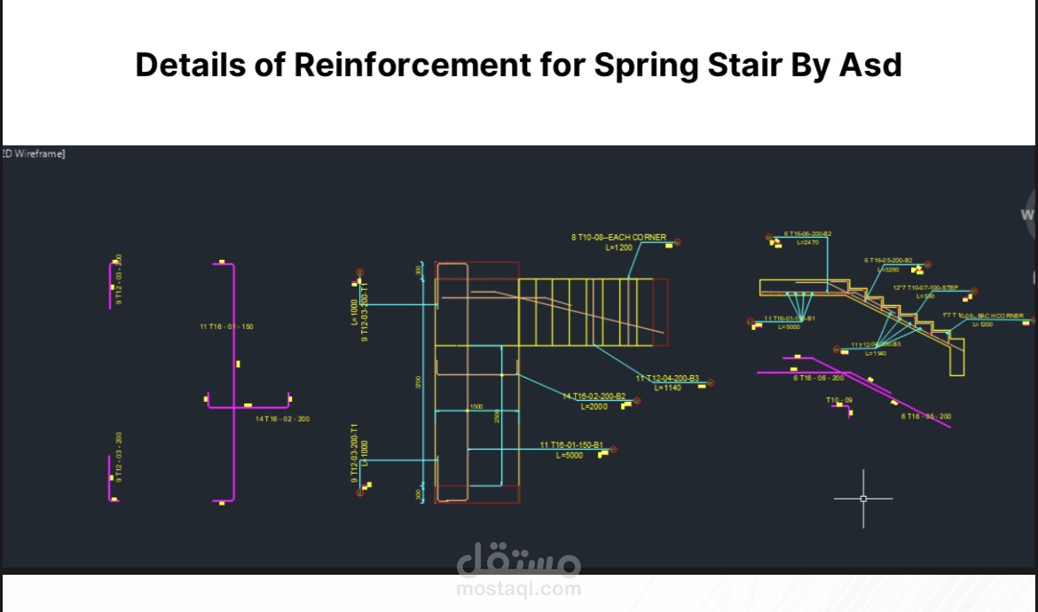 شوب دروينج لسلم من نوع Spring stair