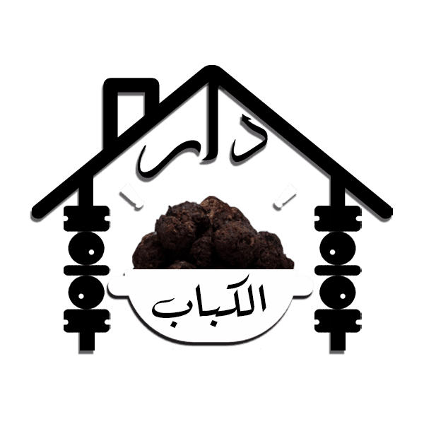 أدارة تصميم جرافيك لمطعم دار الكباب