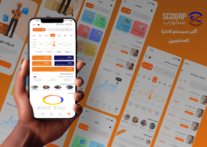 مشروع SCOORP   لإدارة مندوبين المبيعات