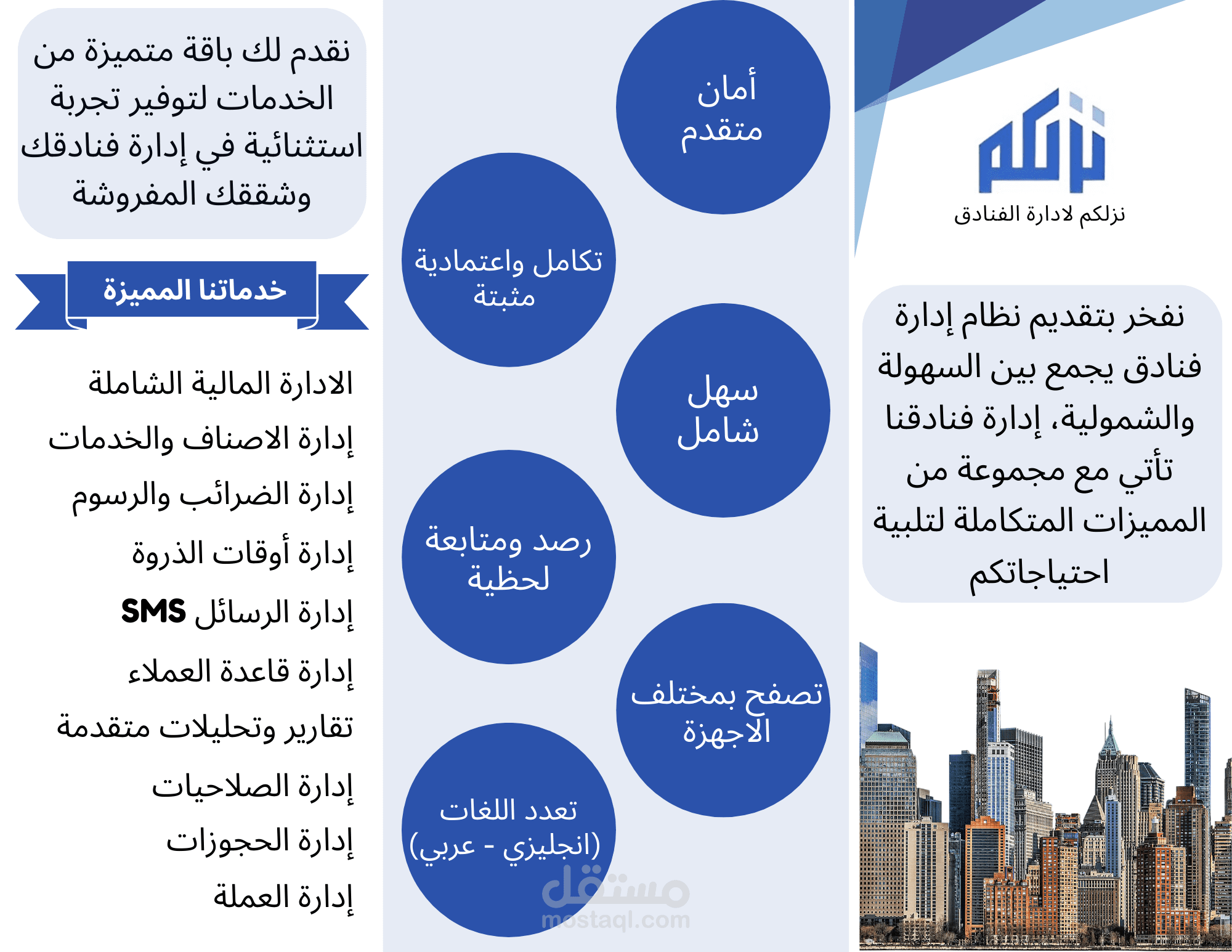 تصميم بروشور // Brochure