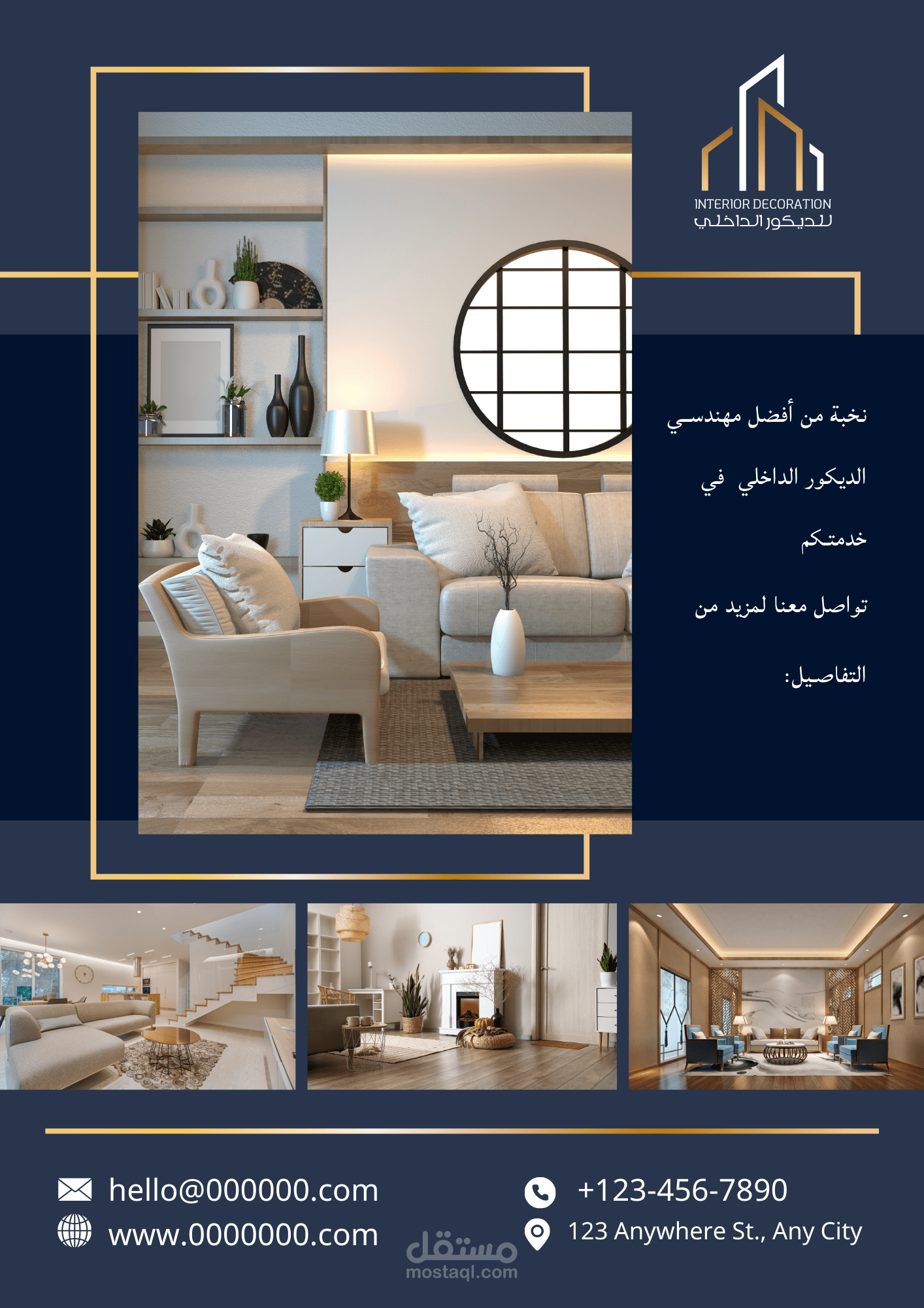 تصميم نشرة اعلانية (فلاير) Flyer