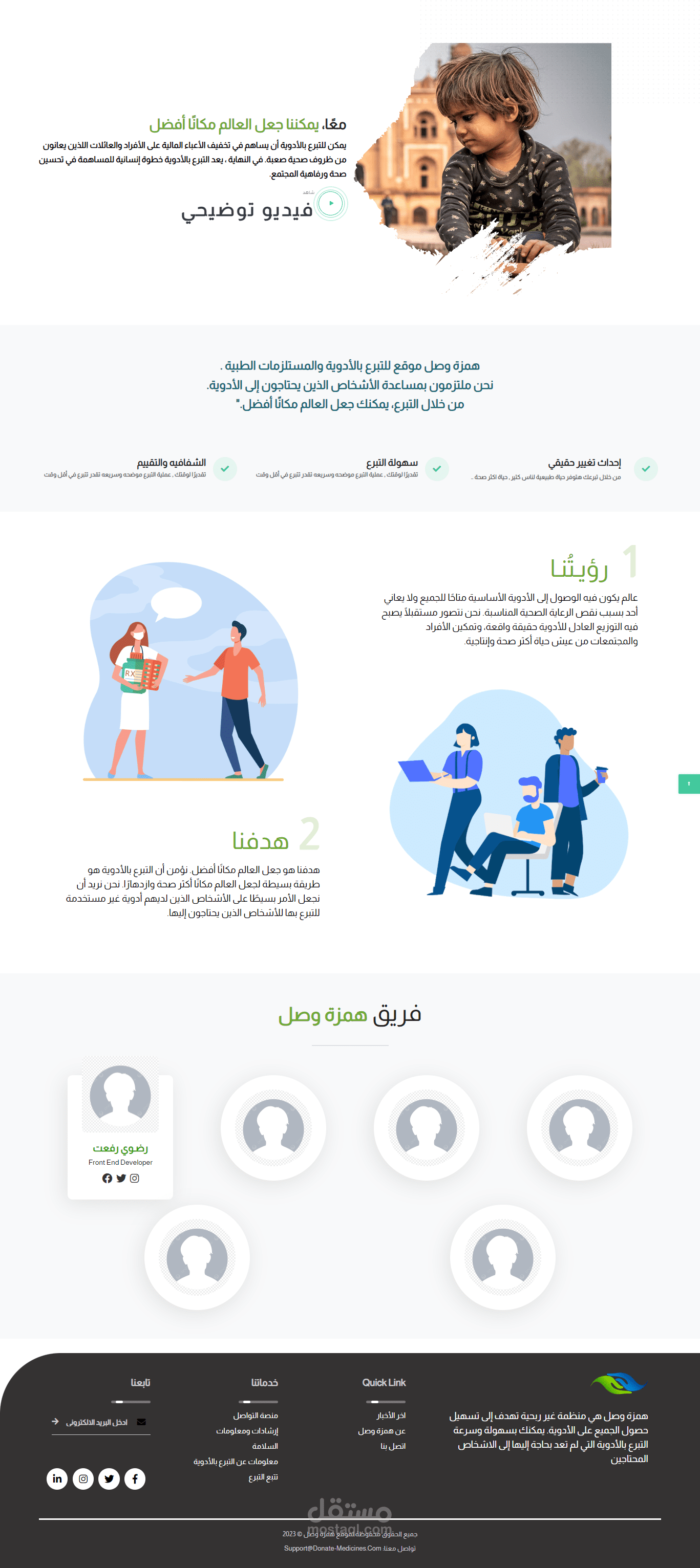 تصميم صفحة من نحن  (About-US) باستخدام  HTML-CSS