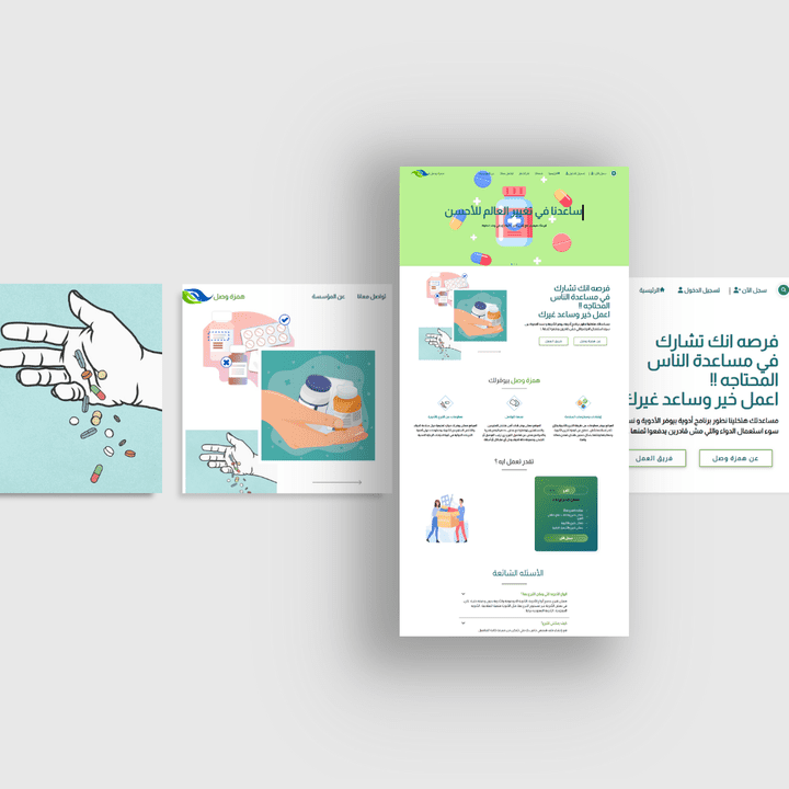 تصميم صفحة هبوط landing page - لموقع تبرع طبي بشكل احترافي ومميز