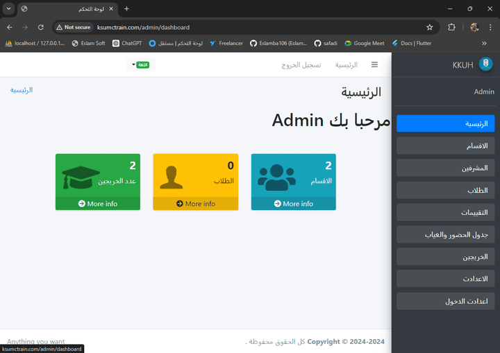 لوحة تحكم لموقع لادارة مكتب تقديم كورسات تعليمية