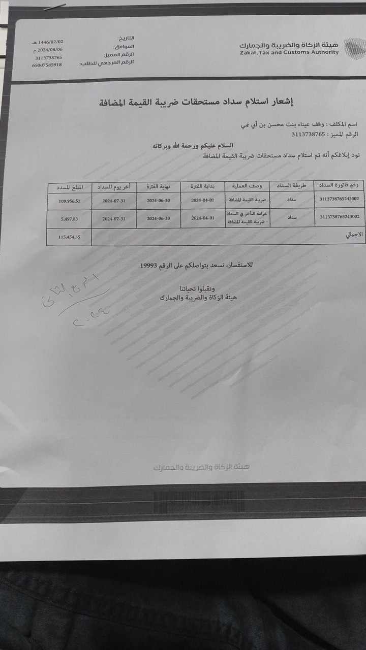 إدخال بيانات محاسبية