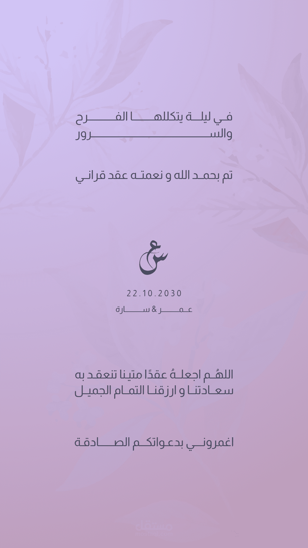 دعوه عقد قران