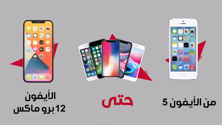 موشن جرافيك لمحل الباشا نت قلنسوة لخدمات الهواتف والانترنت والحواسيب
