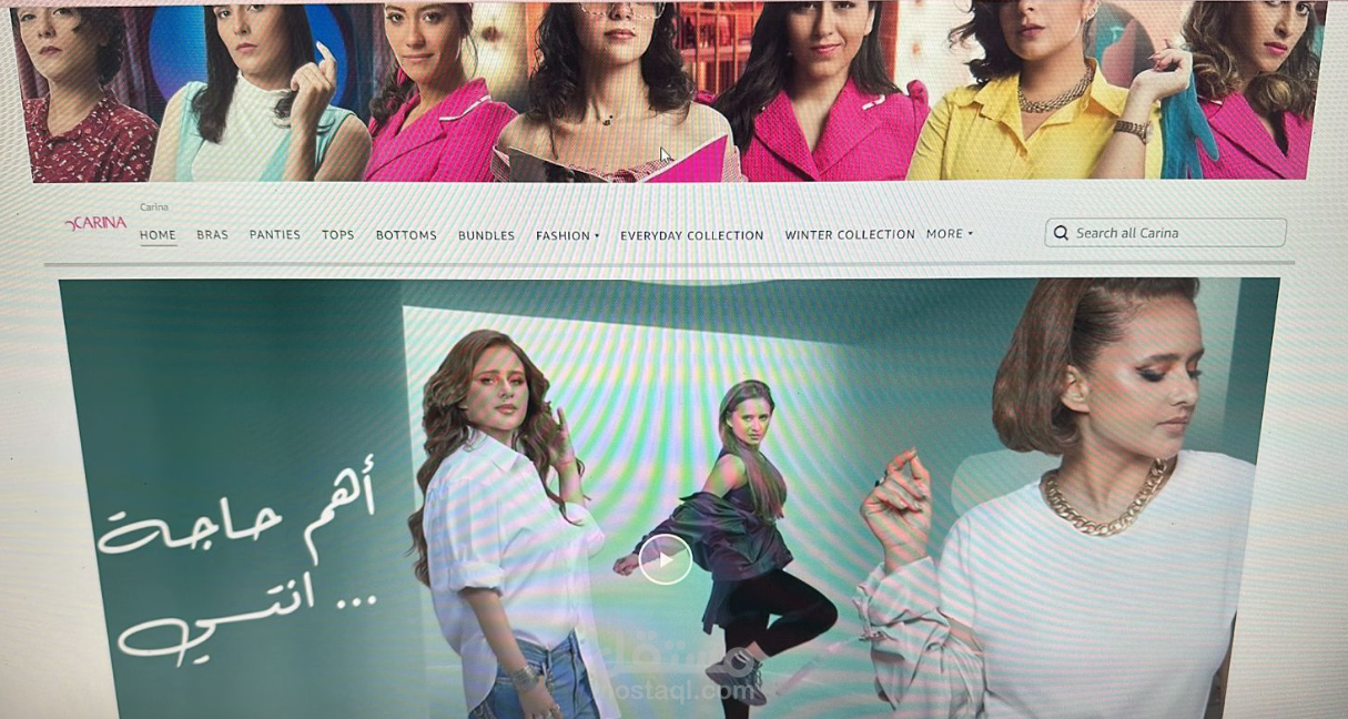 تصميم Store على منصة امازون لشركة كارينا