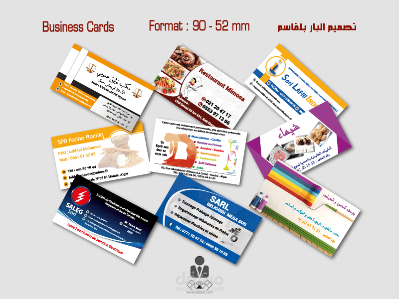 بطاقات عمل business cards