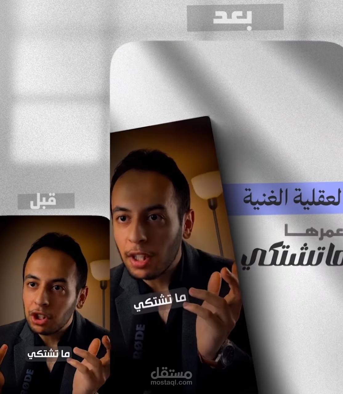 ريل دعائي مميز بأسلوب مونتاج ترندي وموشن جرافيك جذاب