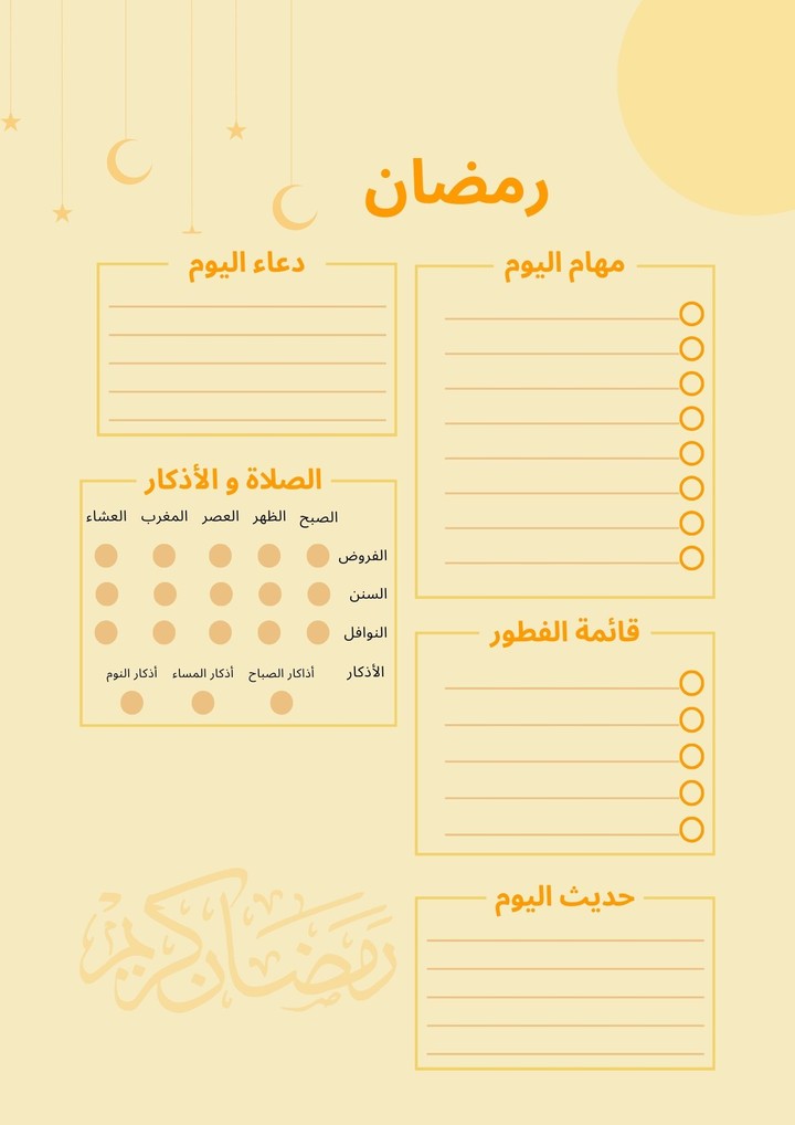 ramadan planner