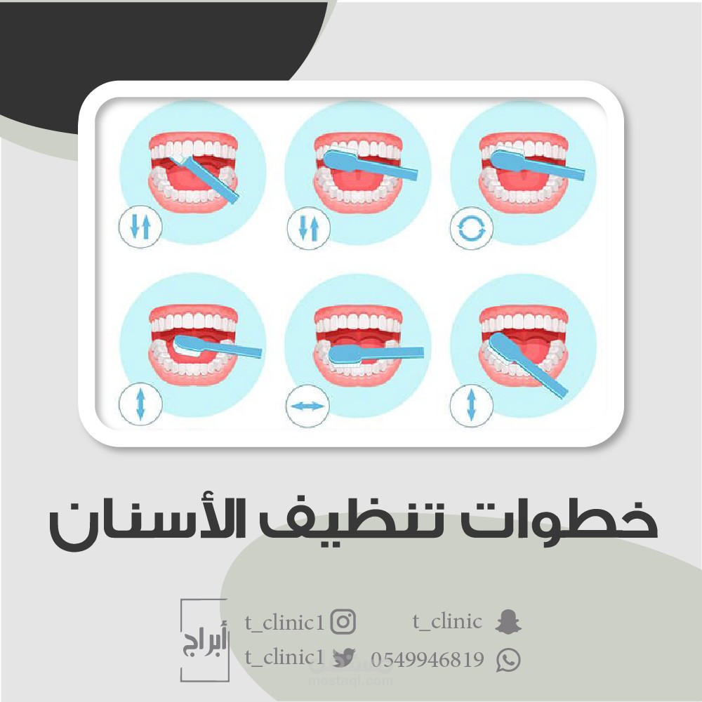 إدارة حساب لمركز طبي