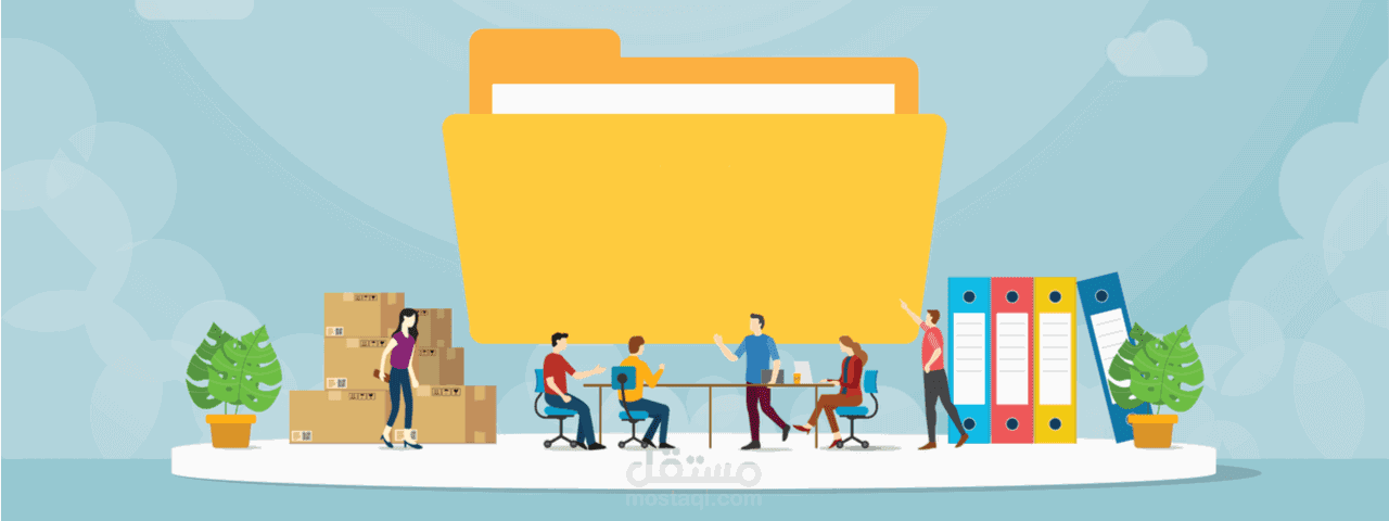 نظام إدارة ملفات وصلاحيات المستخدمين