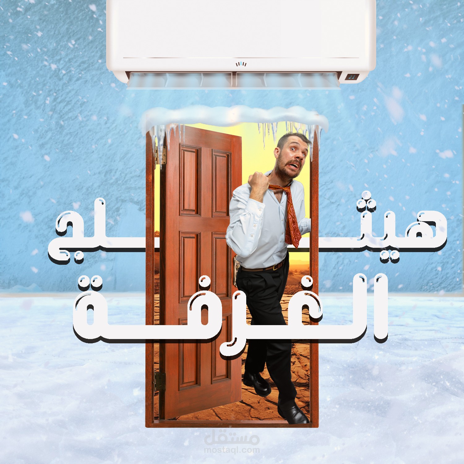 تصميم سوشيال ميديا