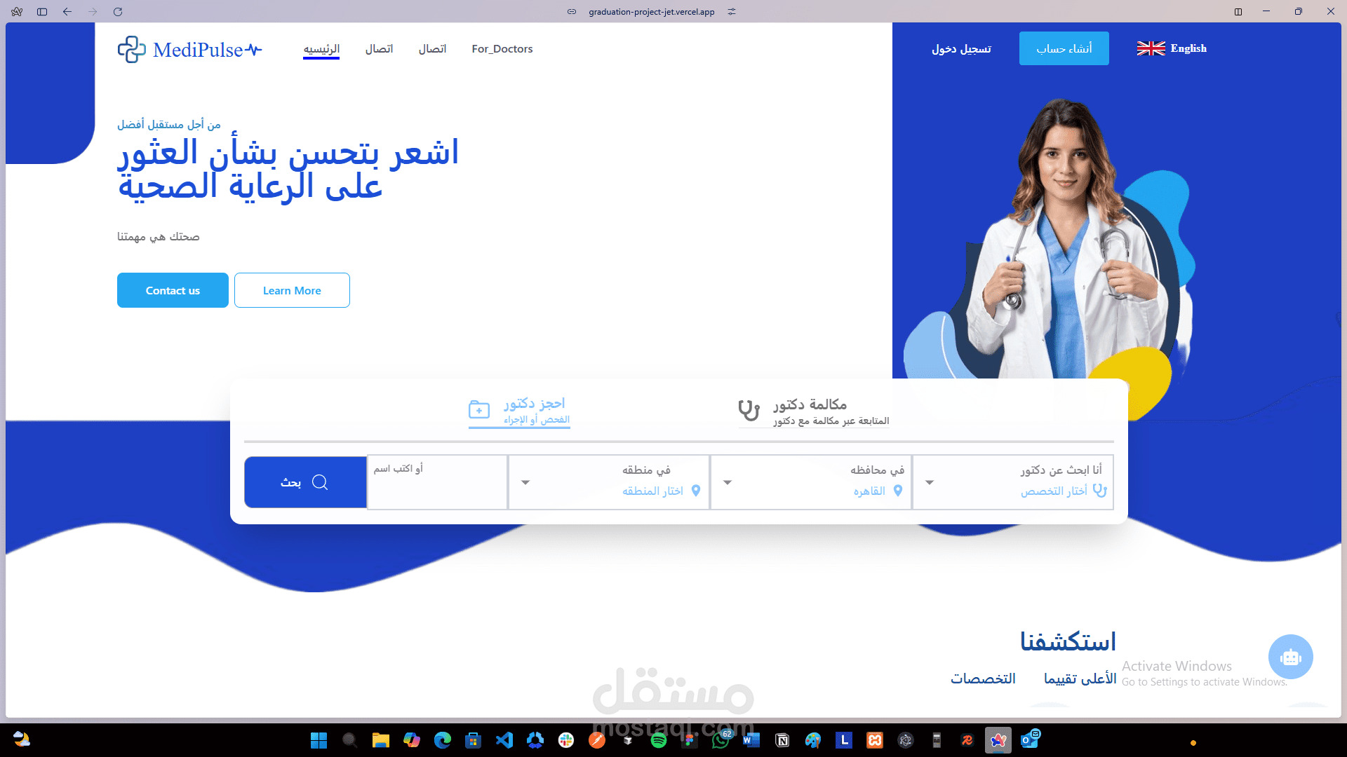 تطبيق MediPulse – نظام إدارة طبية متكامل