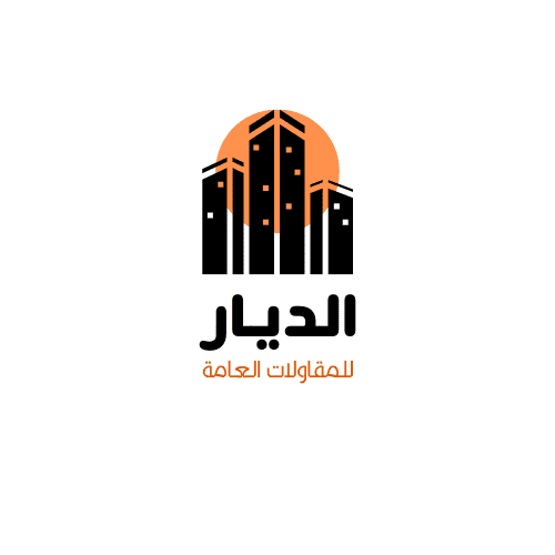 عمل لوجو لشركة الديار للمقاولات بالمقطم