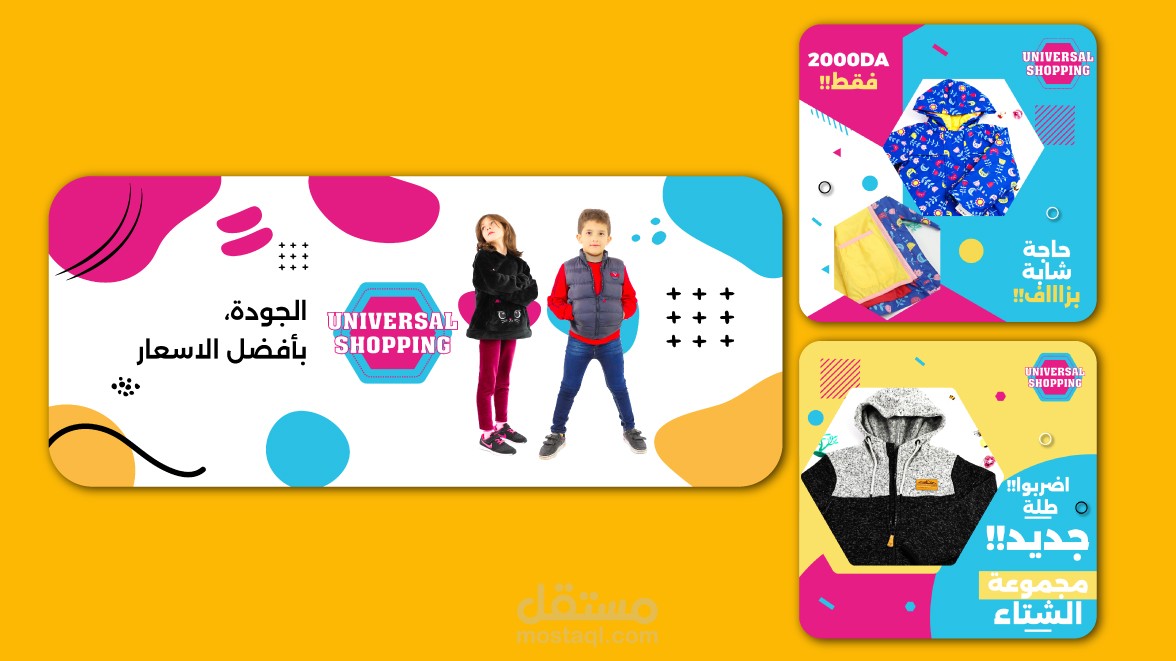تصميم الصوشال ميديا