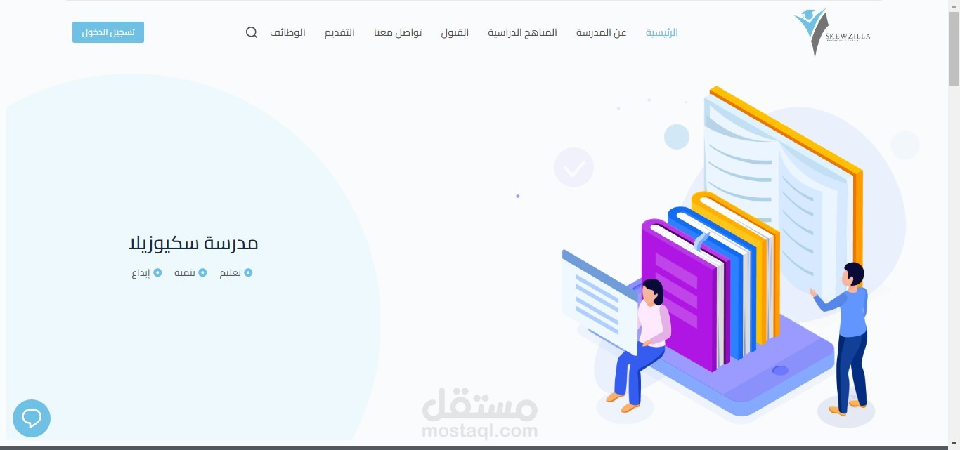 School Website