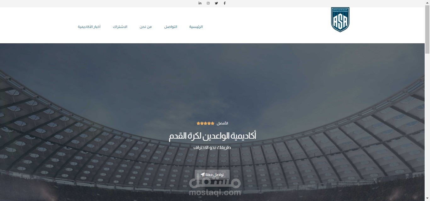 موقع أكاديمية رياضية