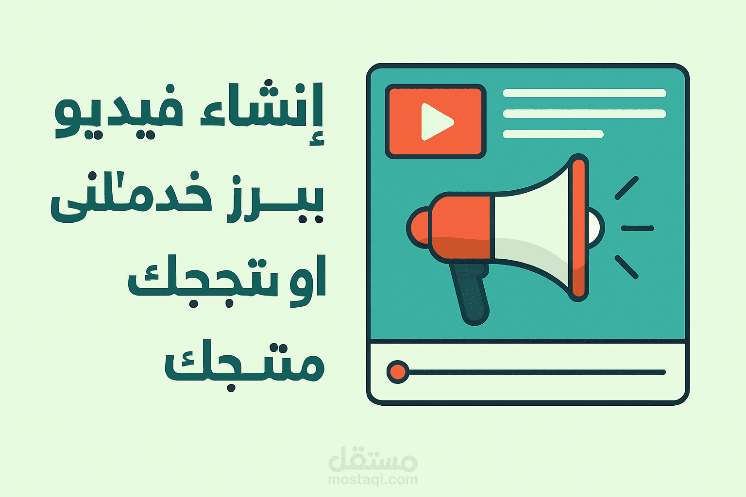 صناعة ريل احترافي باستخدام الذكاء الاصطناعي (من السكربت إلى الفيديو)