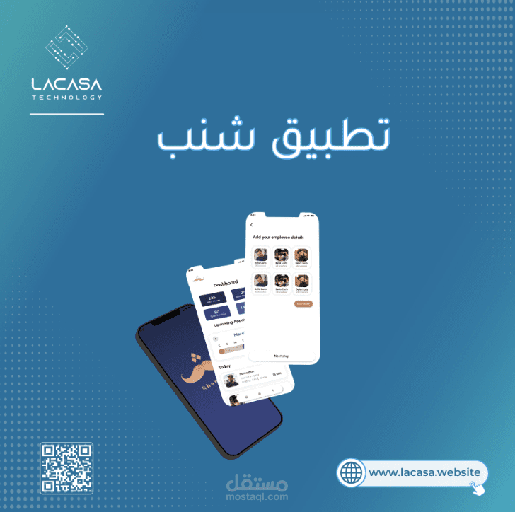 تطبيق شنب