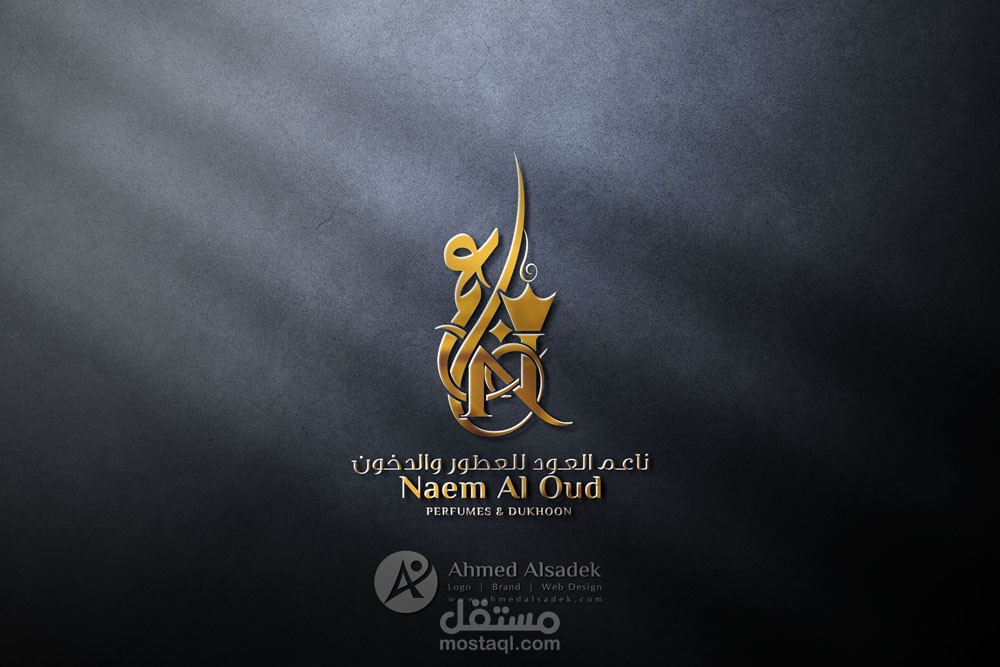 تصميم شعار باسم محل عطور باسم ناعم