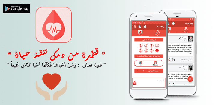 Bloodrop Blood Donation Application for Blood Doantion