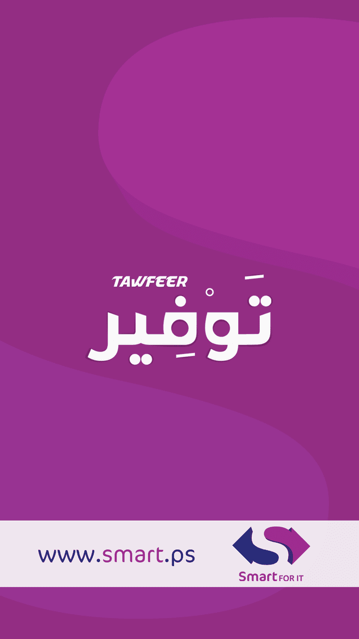 Tawfeer VOIP App