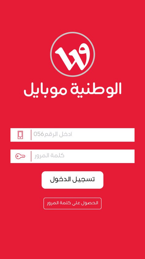Wataniya Self-Care App