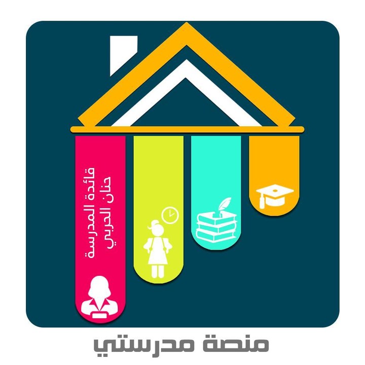 Aljamoom School App