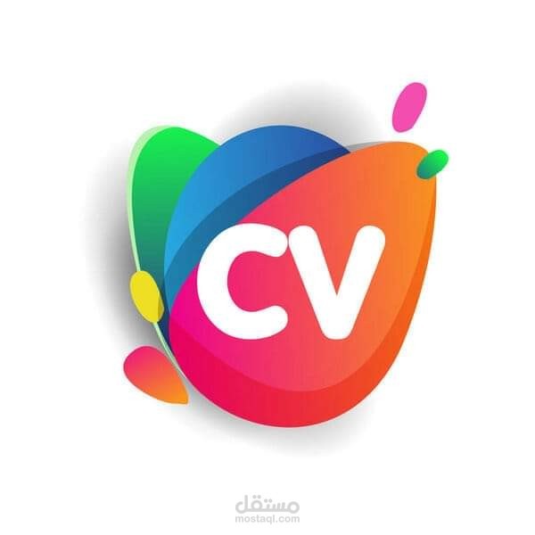 كتابة و إعداد و تصميم سيرة ذاتية احترافية cv