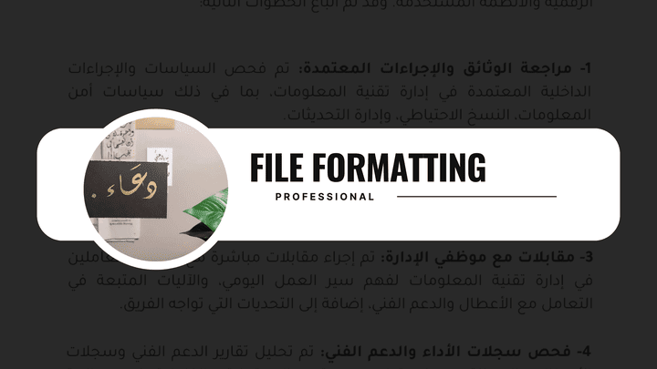 تنسيق الملفات بدقة واحترافية | File Formatting
