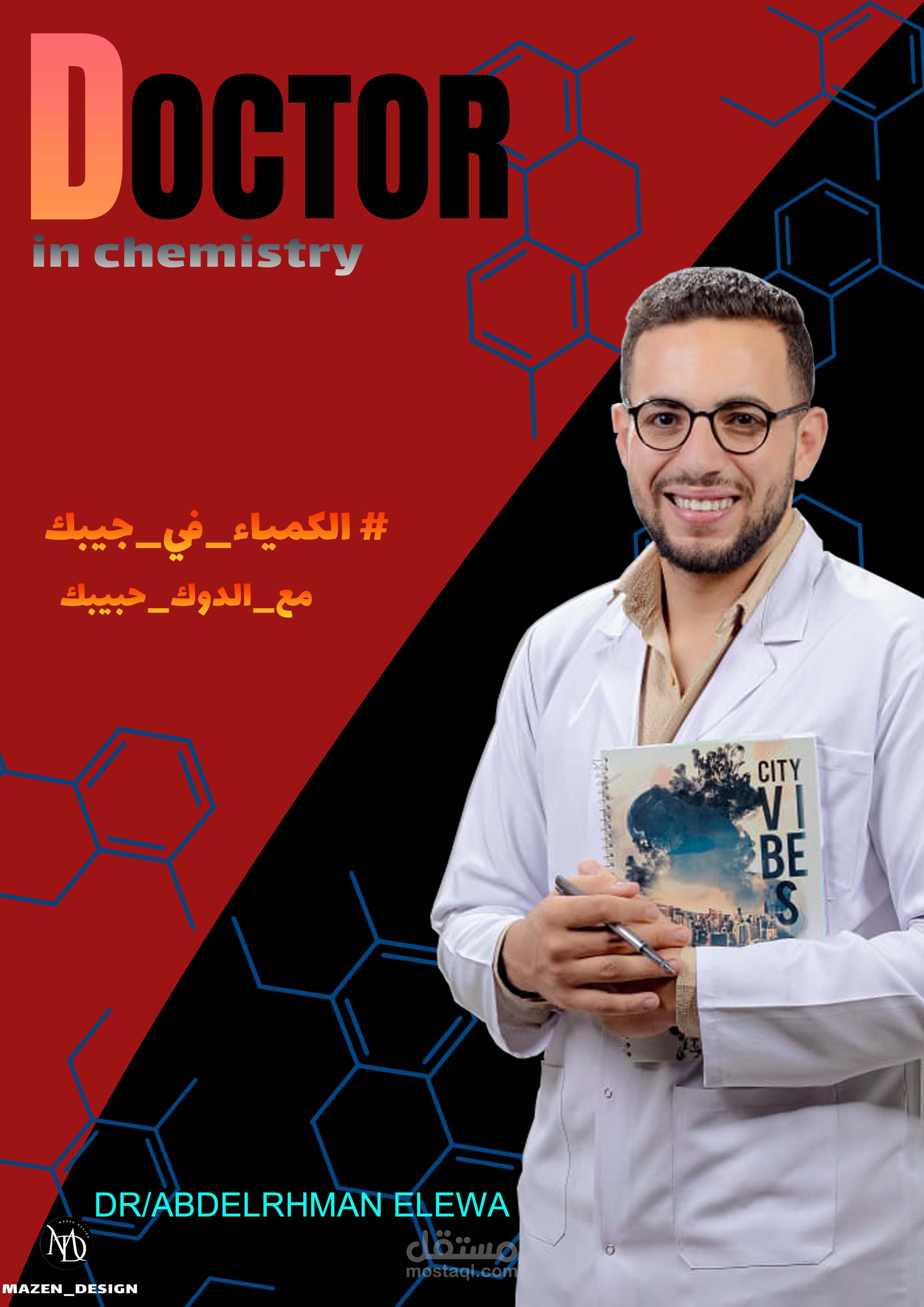 غلاف كتاب لمادة علمية
