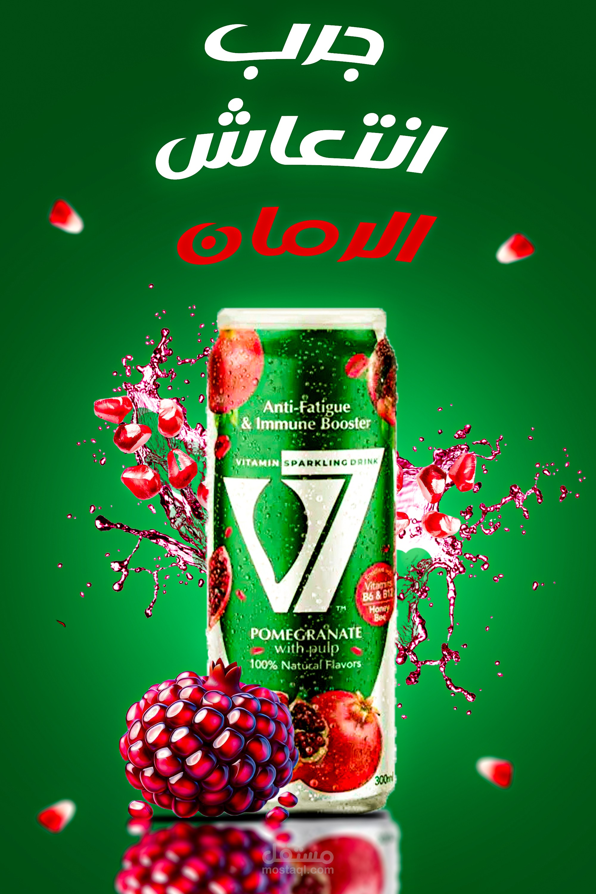 بوست سوشيال ميديا لمشروب v7