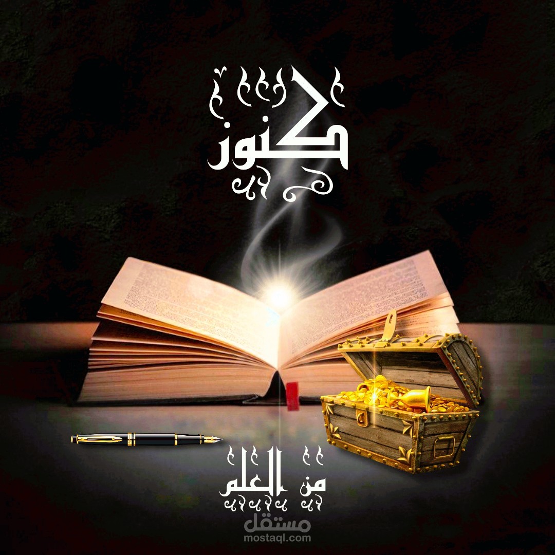 تصميم غلاف صفحه سوشيال ميديا
