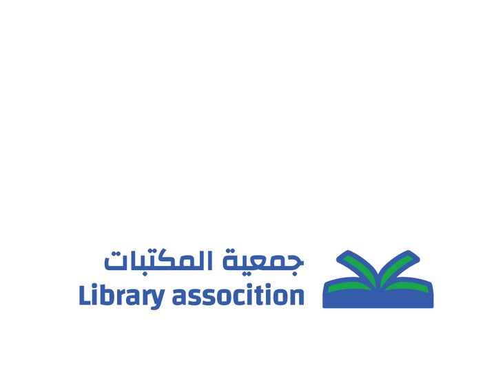 شعار . جمعية المكتبات