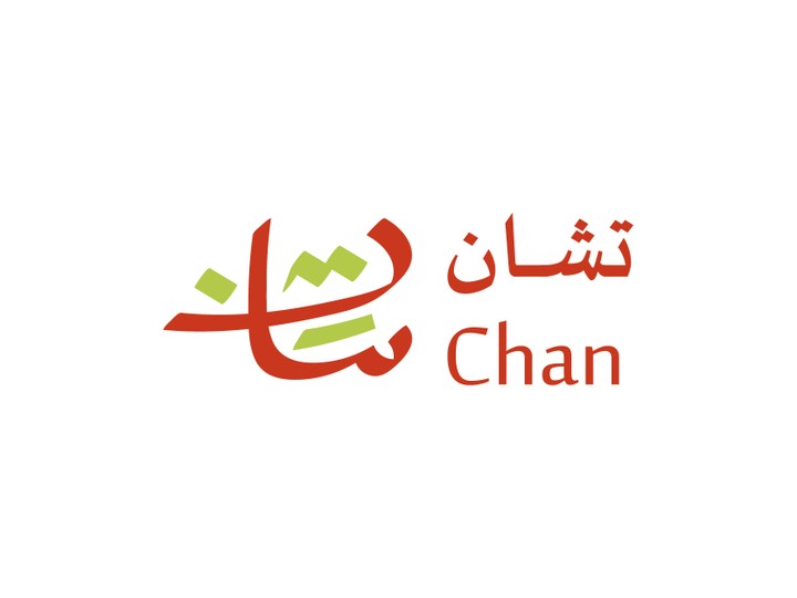 تشان \ Chan #المزيد