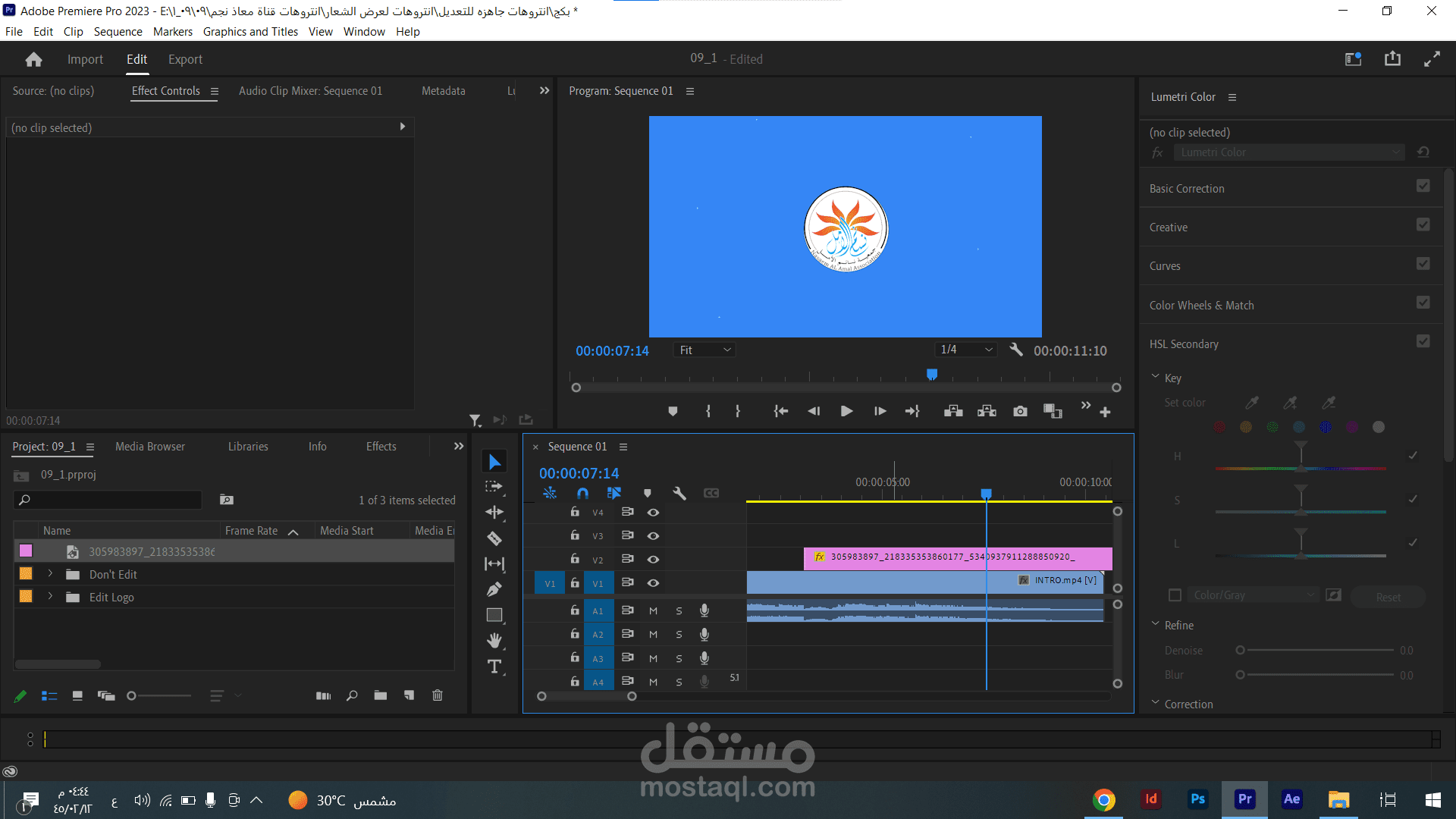 إنترو شعر لجمعية نسائم الأمل