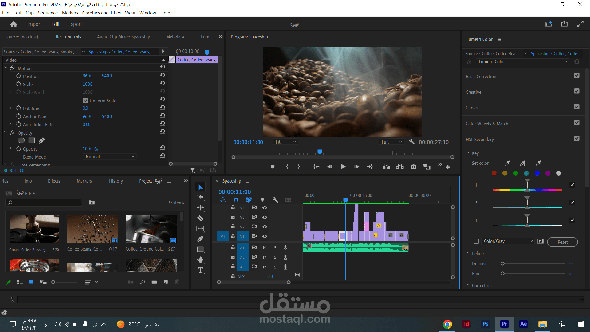 فيديو مونتاج لإعلان قهوة
