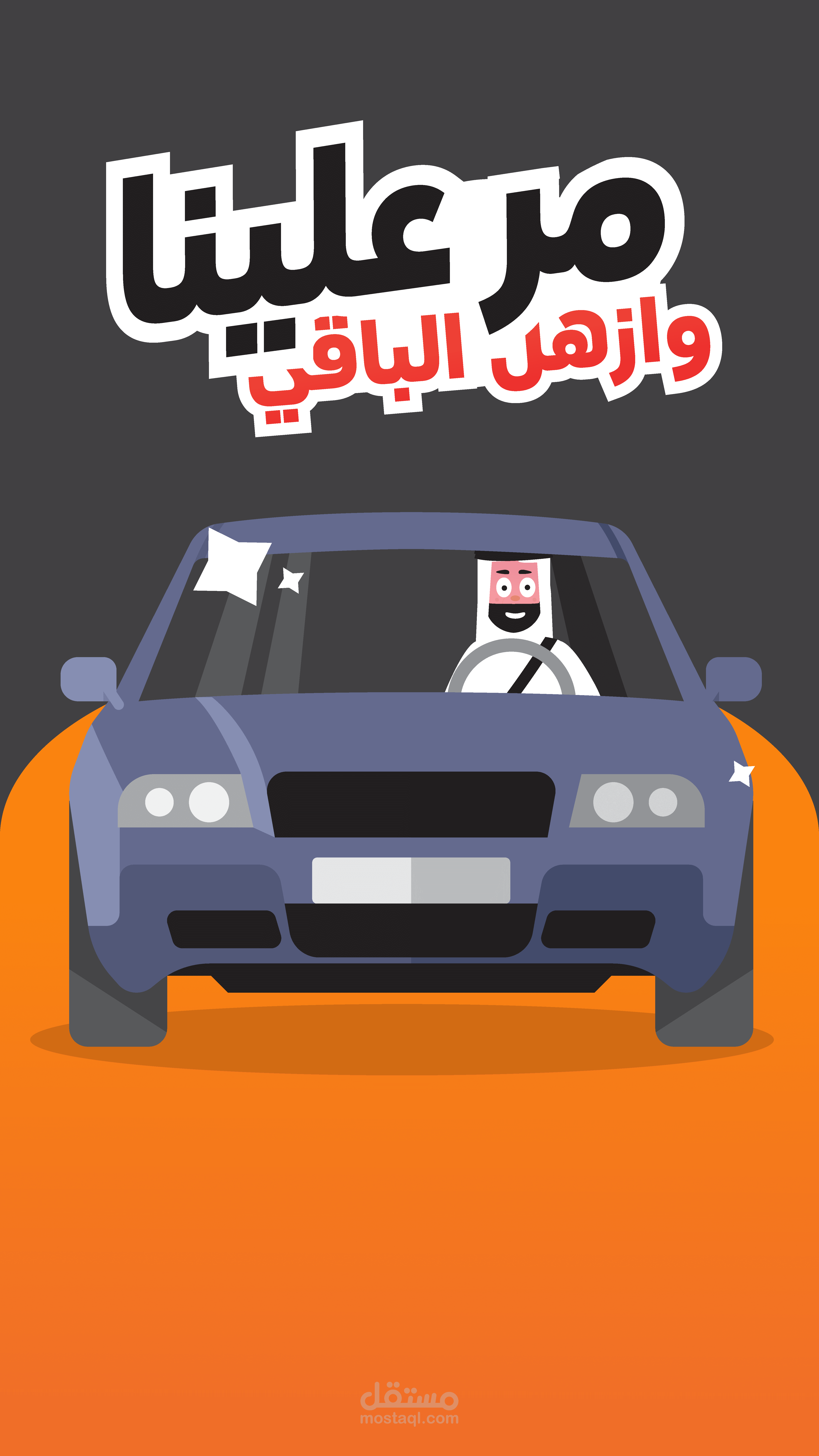 ورشة عمل فيديو موشن جرافيك احترافي لمركز صيانة سيارات Workshop Snapchat بالمقاس الطولي