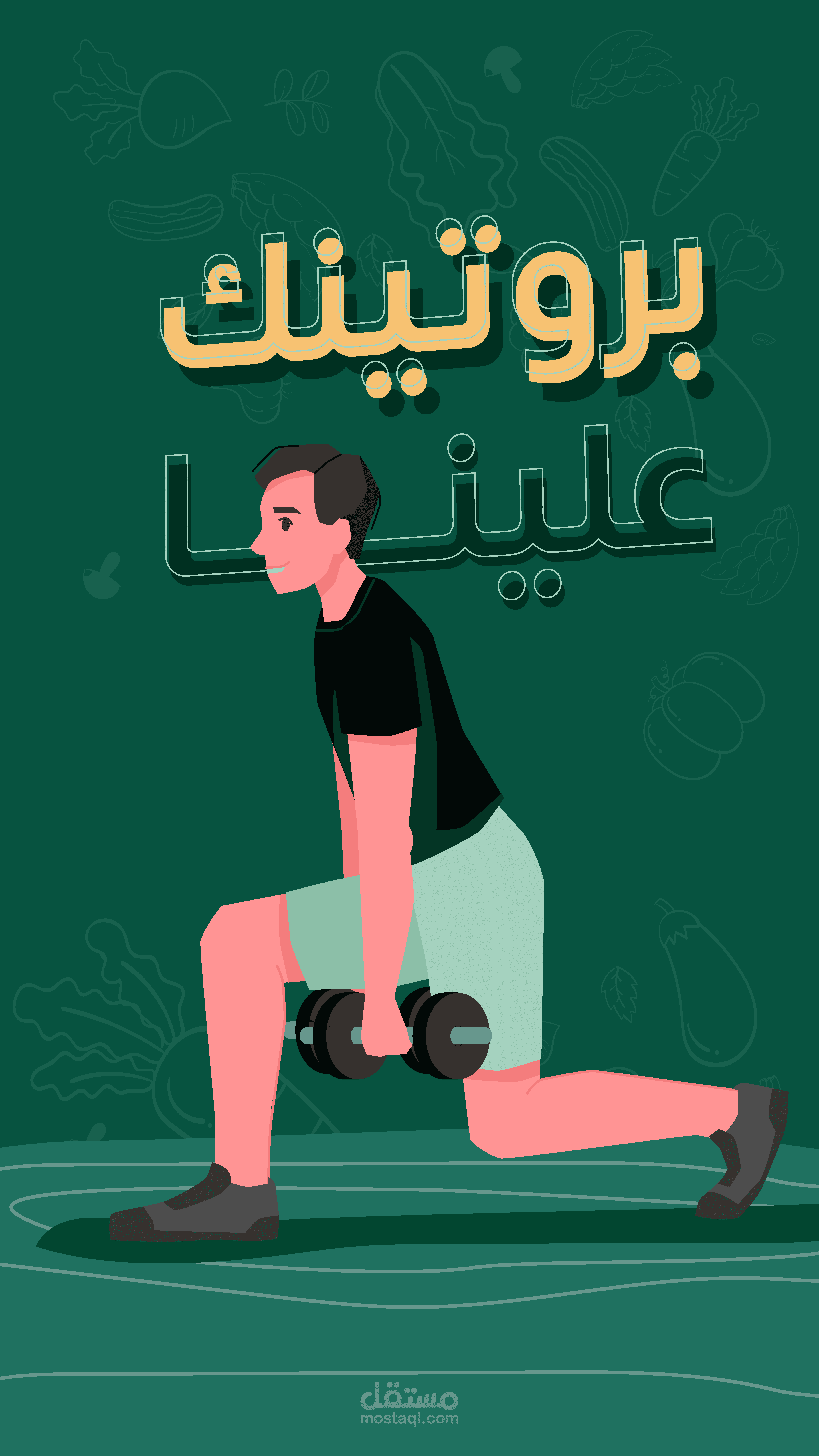 ورشة عمل فيديو موشن جرافيك احترافي لبرفكيت بايت بالمقاس الطولي  WorkShop Perfect Bite