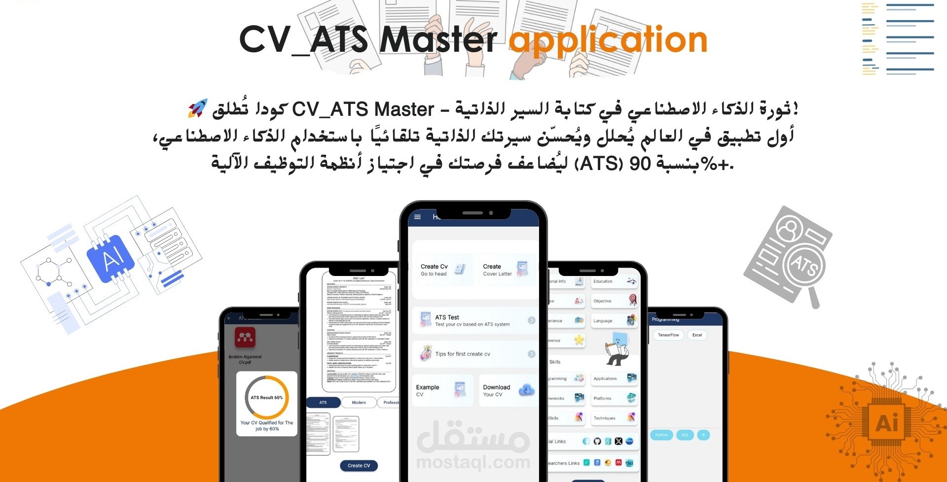 تطبيق CV | ATS MASTER