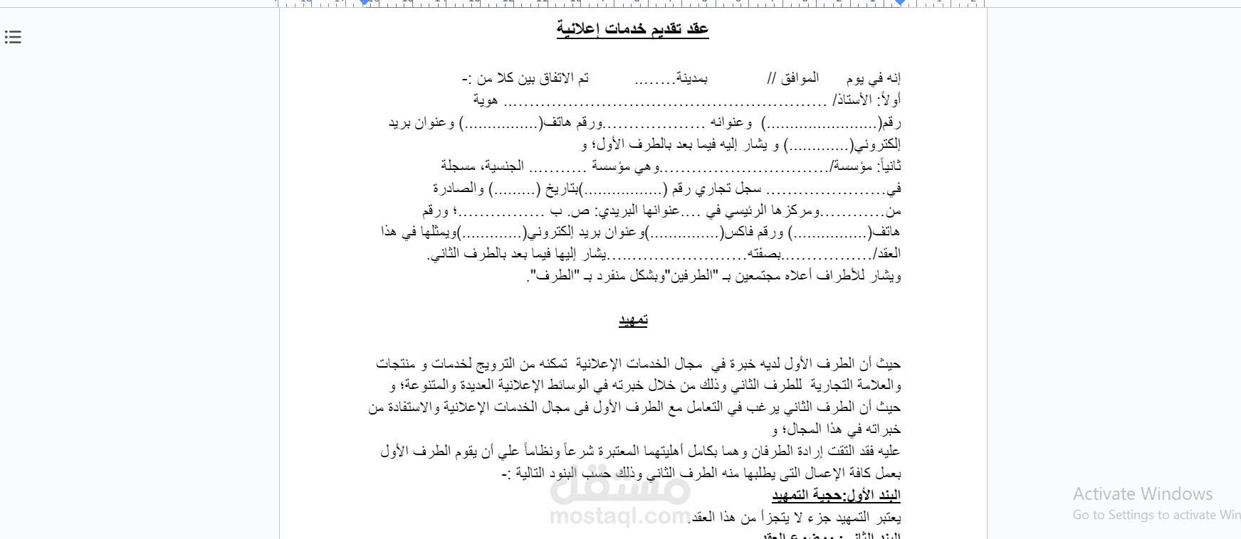 تقديم على المقطوعه