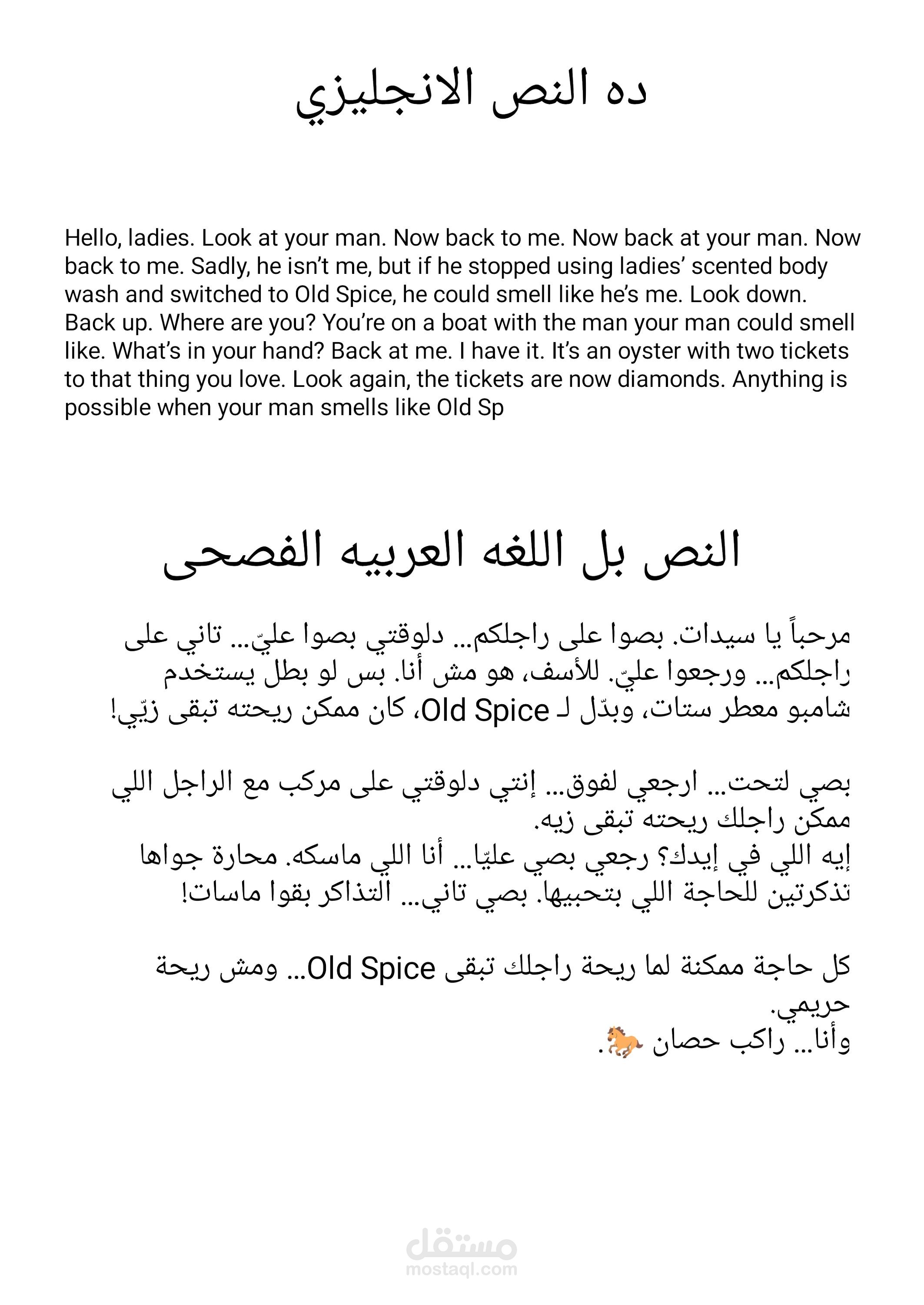 ترجمة فيديو قصير من اللغه الانجليزيه الي العربيه