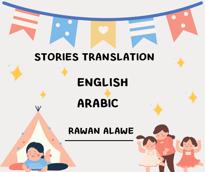ترجمة قصص قصيرة بالعربية والانجليزية