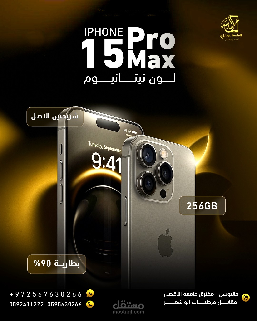 تصاميم سوشيال ميديا لمتجر Almasa